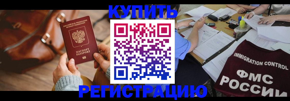 прописка для работы в Кондопоге