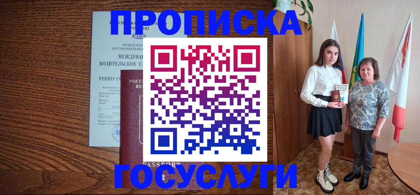 временная регистрация адрес в Кондопоге