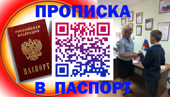 регистрация в Кондопоге