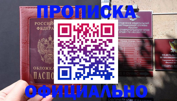 прописка ребенка в Кондопоге