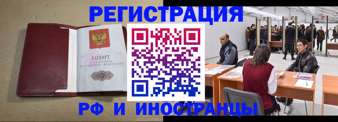 временная регистрация купить в Кондопоге